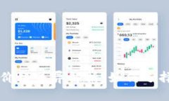 TPWallet买币价格差异解析：