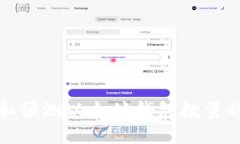 如何查询和预测以太坊钱