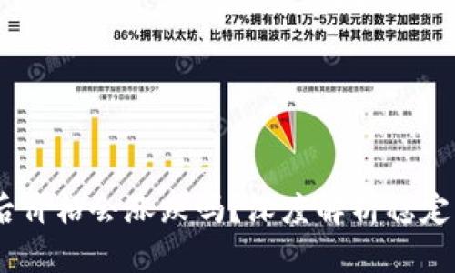 USDT转钱包后价格会涨跌吗？深度解析稳定币的价值波动