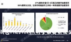 区块链钱包PlusToken的全面