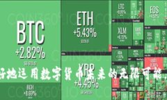   如何找到小狐狸比特币钱