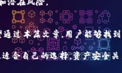   2023年以太坊冷钱包排名