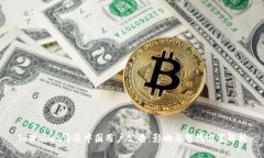TPWallet清退中国用户公告：