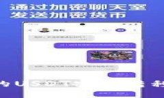 如何将TPWallet中的USDT安全