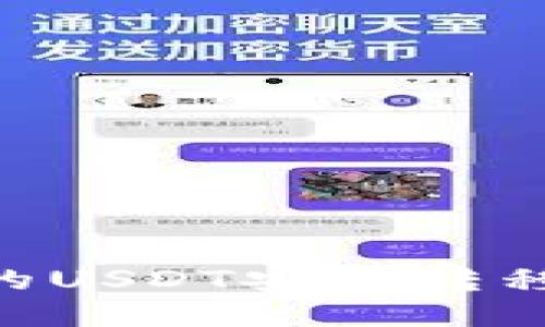 如何将TPWallet中的USDT安全转移到交易所：详细教程