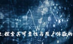 TPWallet：探索其可靠性与用