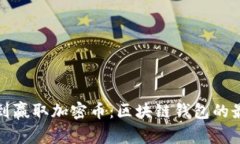 每日签到赢取加密币：区