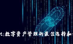 TPWallet：数字资产管理的最
