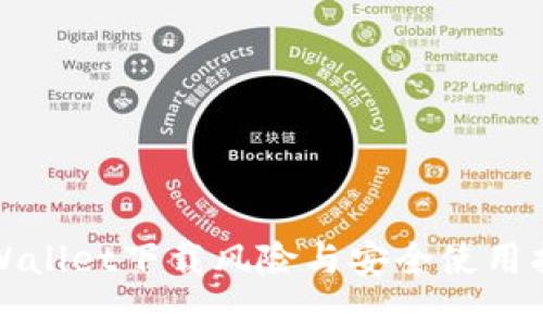 TPWallet下载风险与安全使用指南