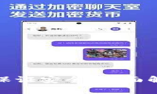 tpwallet如何保证安全：全面解析与实用建议