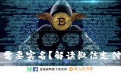 比特币钱包注册需不需要