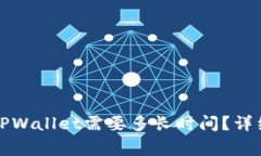从交易所提币到TPWallet需要