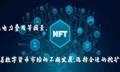   TPWallet挖什么币比较好？