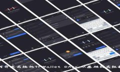 如何开发高效的TPWallet D