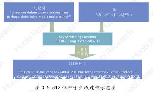 如何下载和设置以太坊钱包：完整指南
