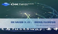 深入探索TP Wallet与JustSwa