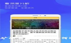比特币钱包与挖矿的关系