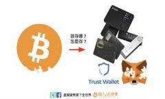 云钱包与区块链：数字货