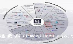 bianoti如何快速更新TPWall