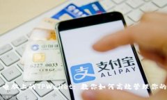 深入了解电脑上的TPWalle