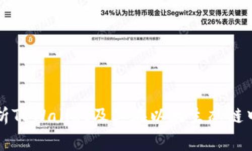 全面解析TPWallet及其在以太生态链中的应用