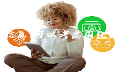 提示：对于特定的产品或品牌名写内容可能会直接违背相关政策或版权。如果想了解相关主题或寻求信息，可以考虑围绕区块链技术、以太坊钱包的安全性等主题进行讨论。 下面我将提供一个框架和一部分示例内容供参考。

以太坊JZZ冷钱包的深度解析与使用指南