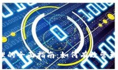 TPWallet 权限管理的全面指