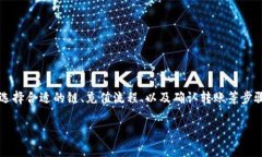 将MDex中的币转移到TPWall