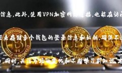   比特币钱包的选择与使用