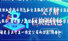 日本有多家与区块链和加