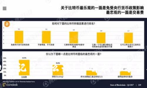 以太坊钱包忘记了怎么办？详解找回方案与安全提示