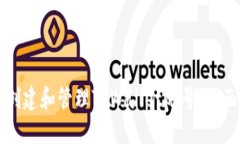 如何创建和管理TPWallet账号