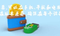    如何批量导入TP钱包：完