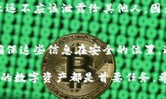   如何找回以太坊钱包密码