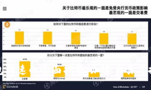 比特币钱包网速的全面指南：加速交易与提高安全性