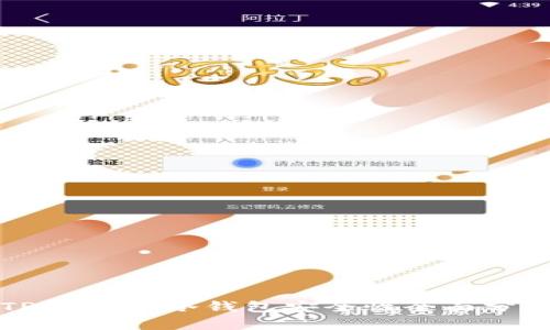 TPWallet冷钱包安全性全面分析