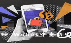 如何在TP Wallet中重新生成