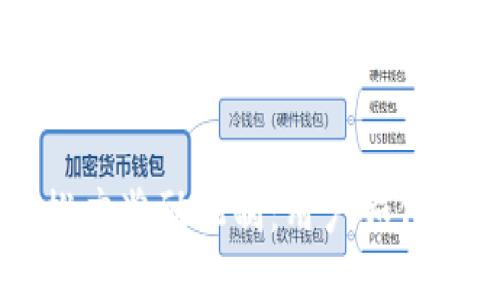 探索TPWallet的推广奖励机制：用户如何通过推广赚取收益