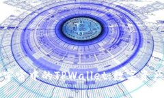 深入探索元宇宙中的TPWa