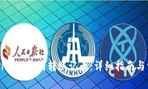 如何在TPWallet上取消转账记录：详细指南与常见问题解答