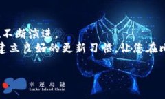  比特币钱包更新包指南：