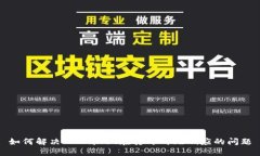 如何解决TPWallet在打开时无响应的问题