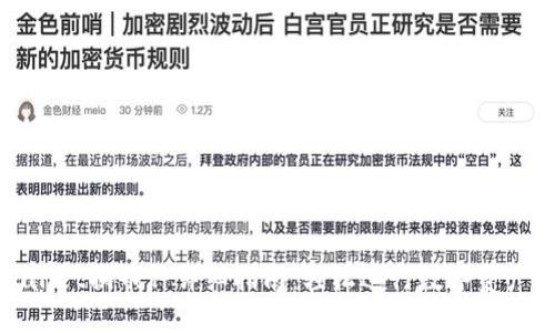 TPWallet换币种详细指南：轻松进行数字资产转换