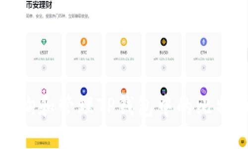 如何查询和管理TP钱包中的比特币余额