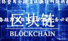   如何加入USDT钱包交流群，提升你的数字货币交