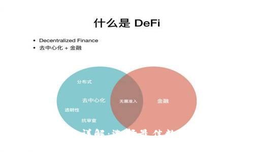 区块链六大钱包详解：选择最佳数字货币存储方案