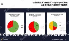 以太坊公链钱包价格表及