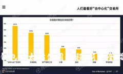 tp钱包以太坊使用教程：新