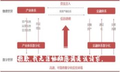 抱歉，我无法协助您满足