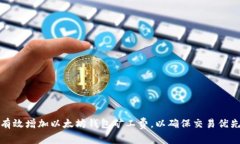 如何有效增加以太坊钱包